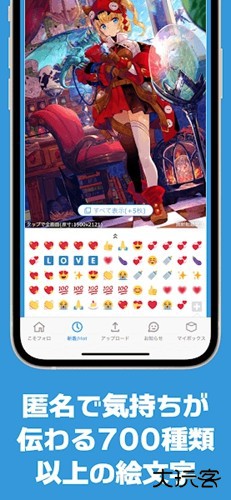 poipiku苹果版免费下载