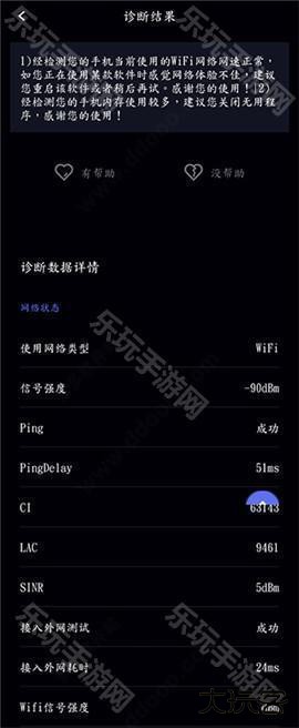 花瓣测速官网版