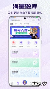 得分未来app下载 v3.3.3安卓版