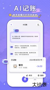 蜂窝记账最新版下载 v3.3.0安卓版