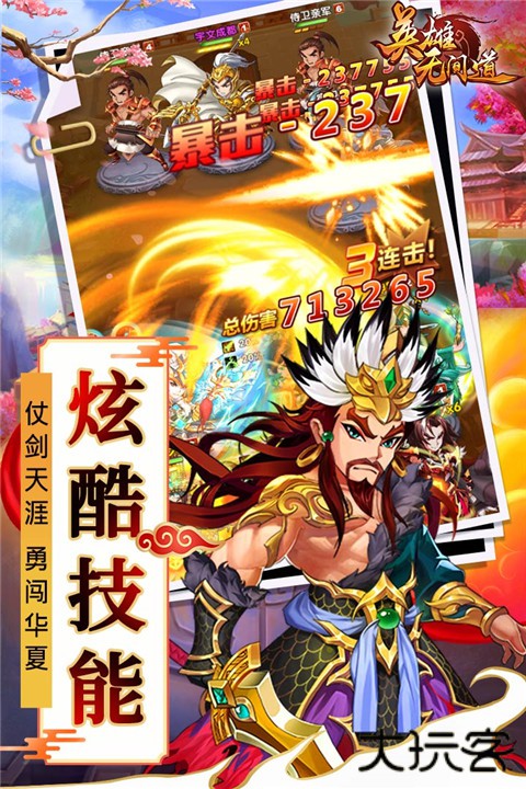 英雄无间道最新版下载