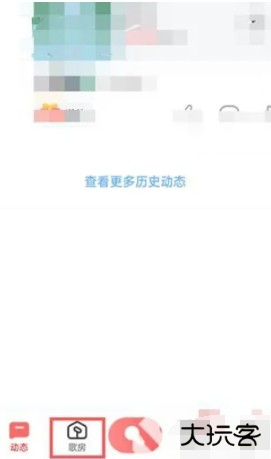 《全民k歌》开歌房方法