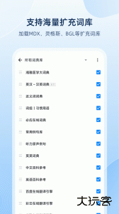 欧路词典手机版下载 v26.1.1安卓版