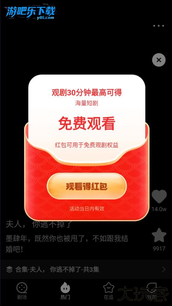 喜番免费短剧最新版下载(快手短剧)