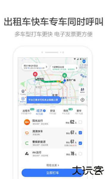 实习僧官方最新版
