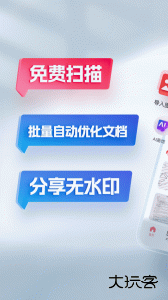 口袋扫描仪app下载 v4.7.2安卓版