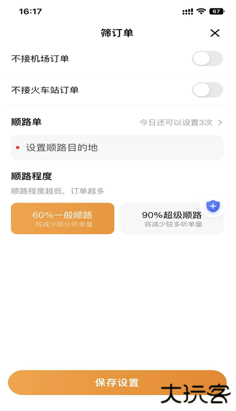 麦田来了司机端安卓版