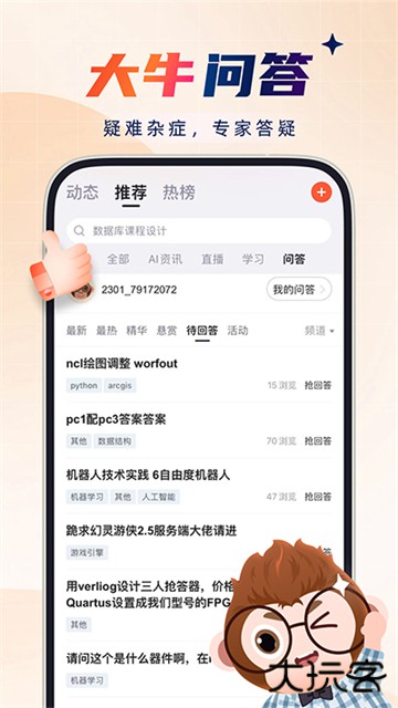 CSDN免费版免费下载