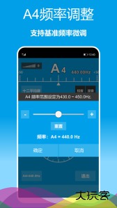 乐器调音器官方版免费手机下载 v1.0.30安卓版
