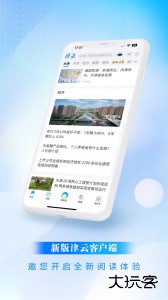 津云app最新版下载 v4.3.1安卓版