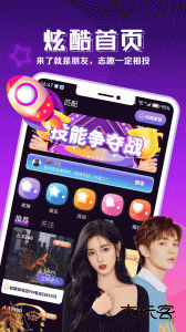 枕聊语音最新版免费下载 v2.6.6安卓版