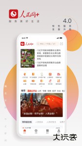 人民网+官方版app下载 v4.14.1安卓版