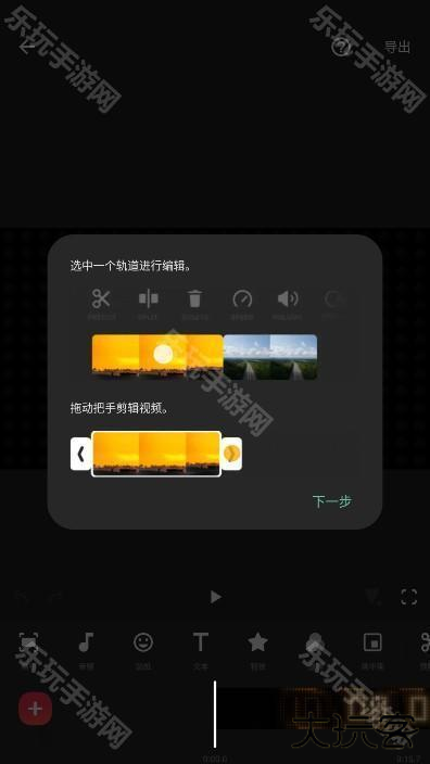 InShot视频编辑