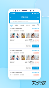 铱云供应链官方版手机版下载 v1.6.31安卓版