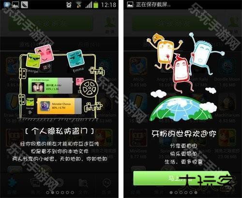 《快牙》APP使用说明介绍