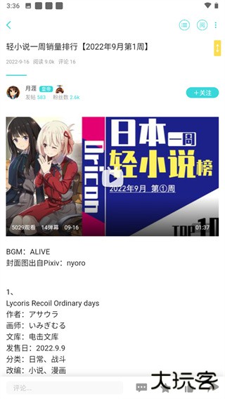 轻之国度免费下载