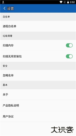 猎豹清理大师极速版免费下载