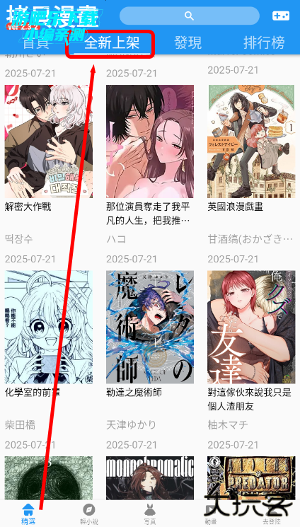 拷贝漫画破解vip版免费下载