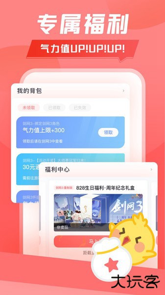 剑网三万宝楼app