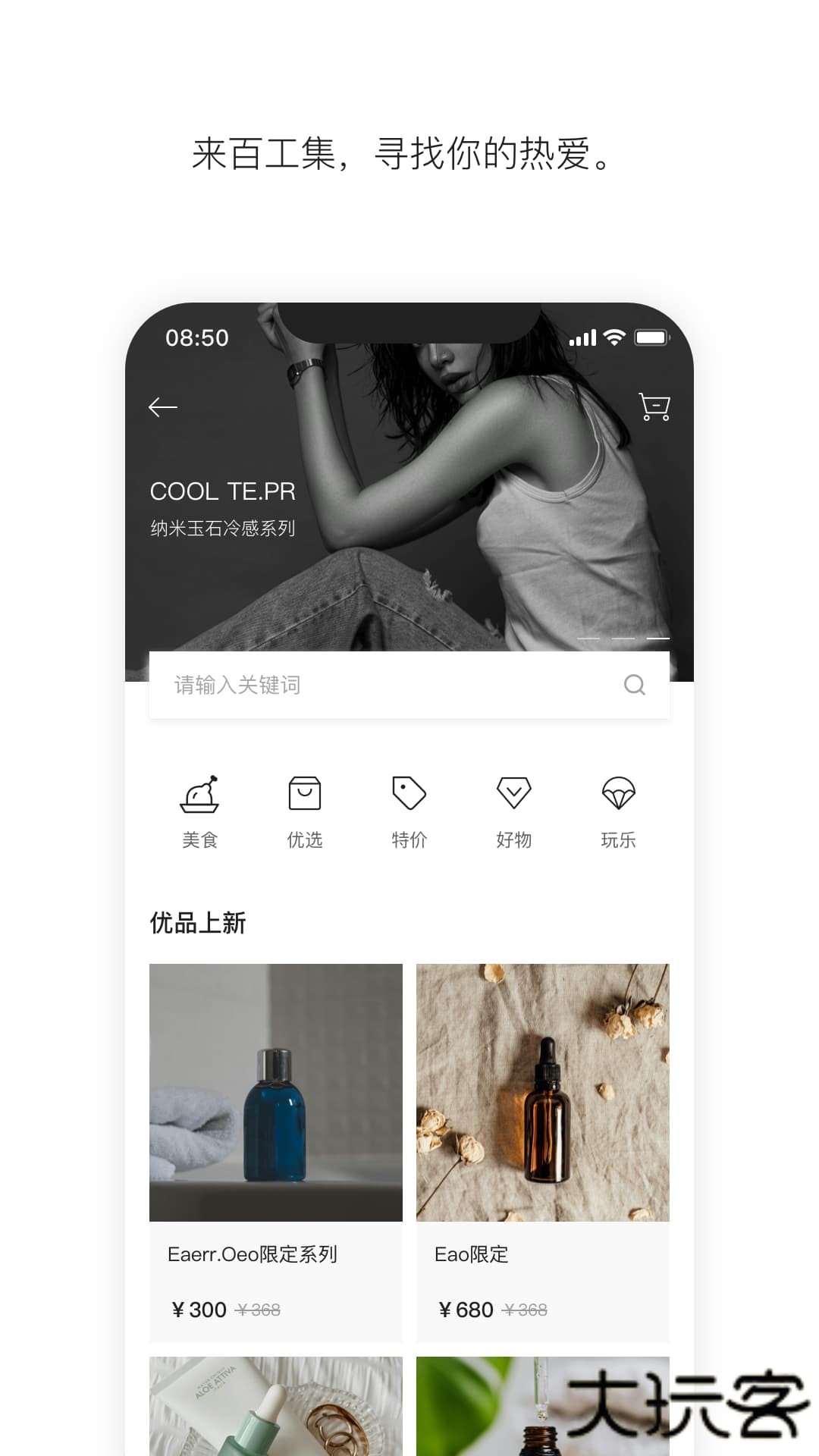 精彩截图-579百工集2024官方新版