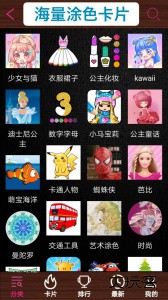 孩子画画官方版客户端下载 v10.2安卓版