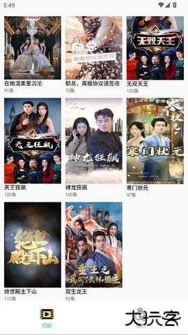 今日好剧免费下载2026新版1.0.0免费版