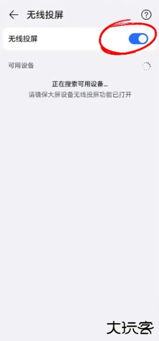 荣耀无线投屏app手机版下载10.0.0.1免费版