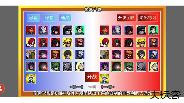 唤境像素火影最新版下载