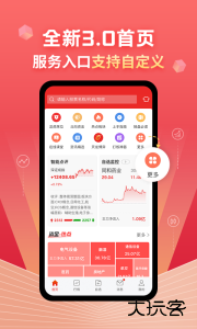 约牛股票软件手机版下载 v4.6.1安卓版