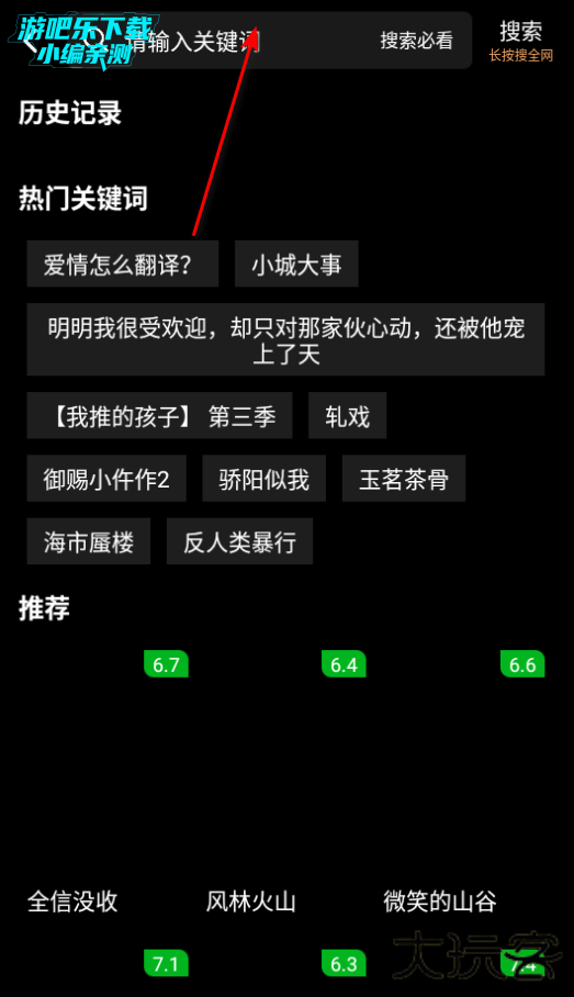 花柳斋动漫app最新版