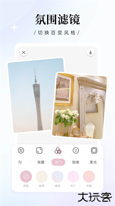 日杂相机免费下载