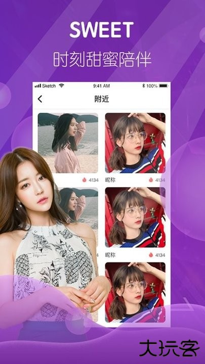 bt6半糖直播免费版1.1.88