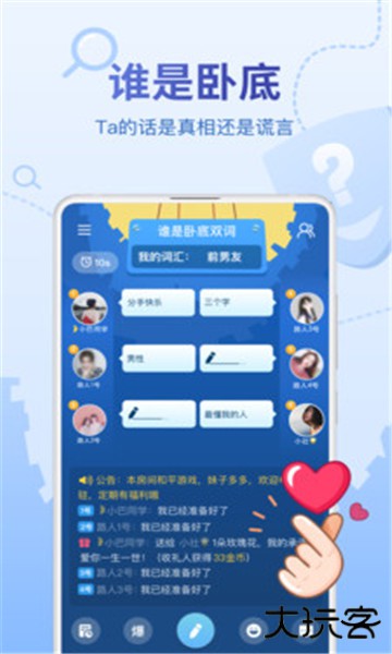 会玩2026最新版本