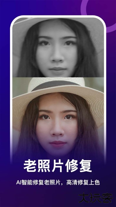 女娲修图安卓版