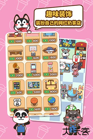 我的奶茶屋最新版下载