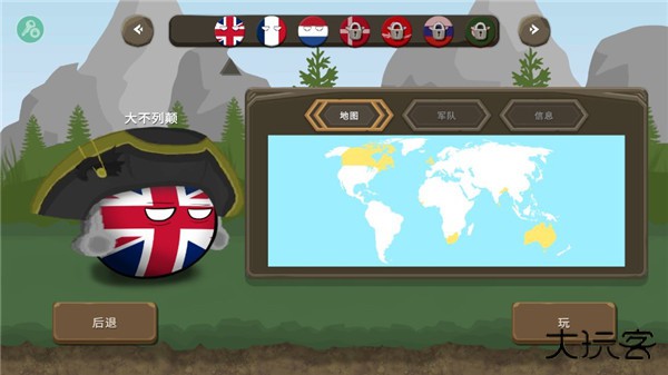 波兰球之战中文版下载