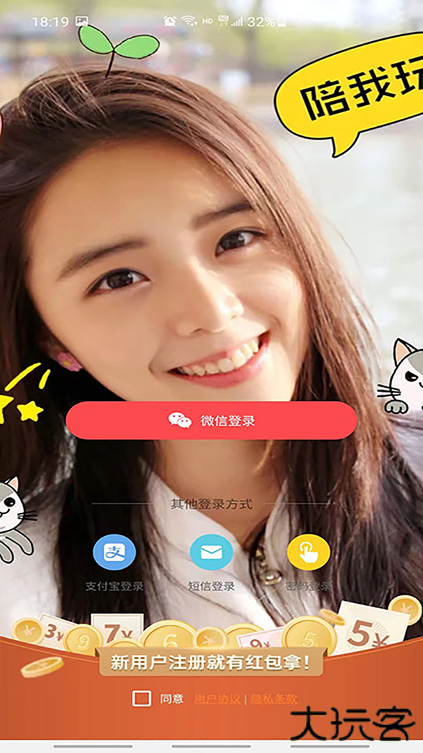 香蕉短视频APP手机版免费版v3.3.13.3.1
