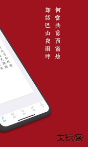 西窗烛app官方版客户端下载 v7.3.0安卓版