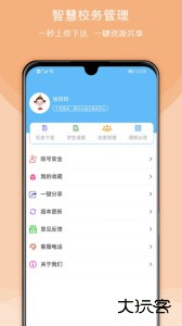 校安成长客户端下载 v3.5.6安卓版