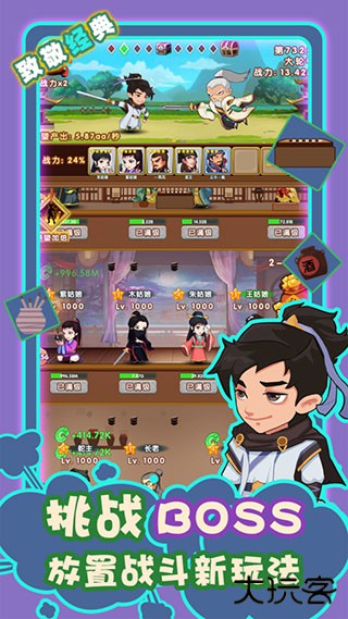 帮主驾到官方正版下载1.0.20072111免费版