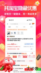 一淘手机官方版客户端下载 v10.2.9安卓版