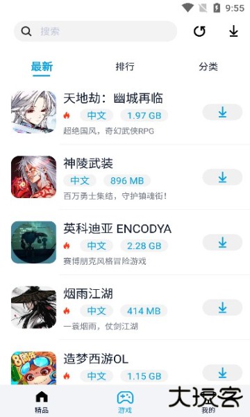 淘气侠正版下载安装手机版