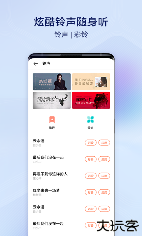 i主题桌面免费下载