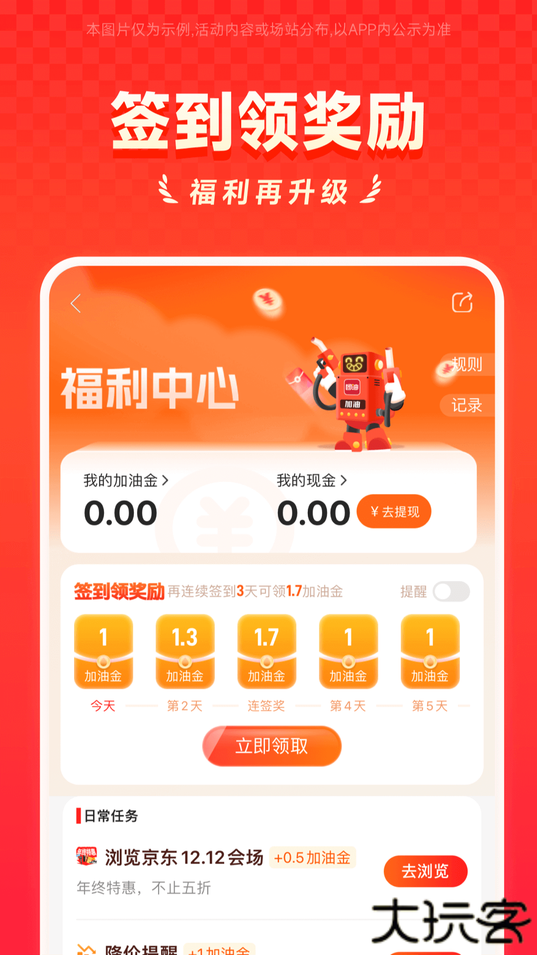 能链团油免费下载