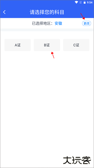 安全员考试宝典app