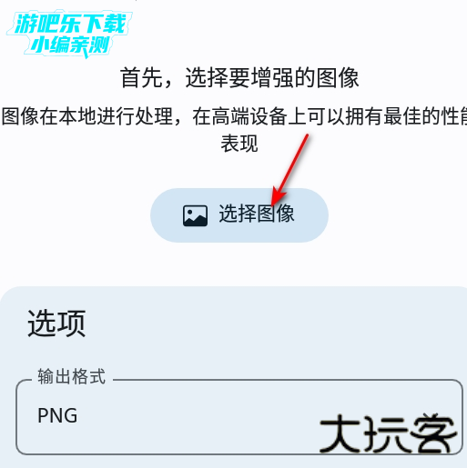 SuperImage中文版