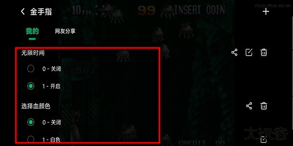 小马模拟器金手指版