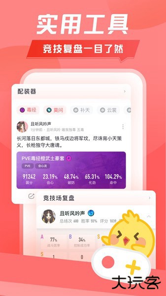 剑网三万宝楼app