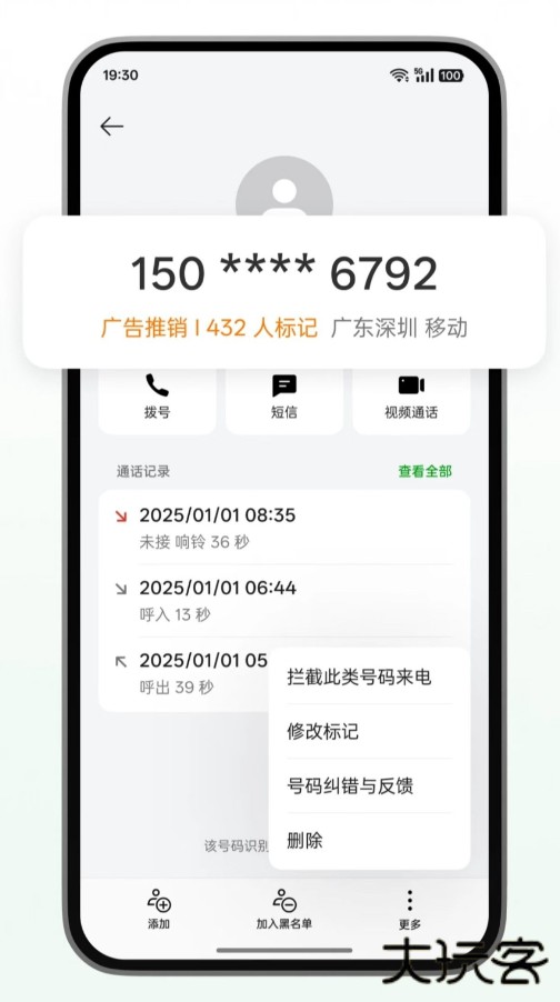 oppo智能识别陌生号码app手机版下载15.30.10免费版
