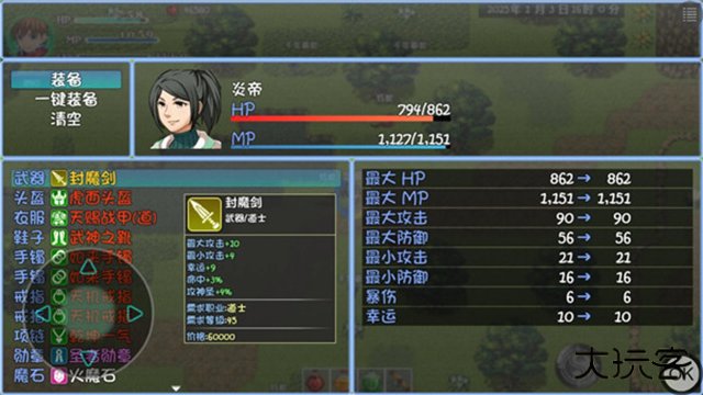 玛法传说最新版下载